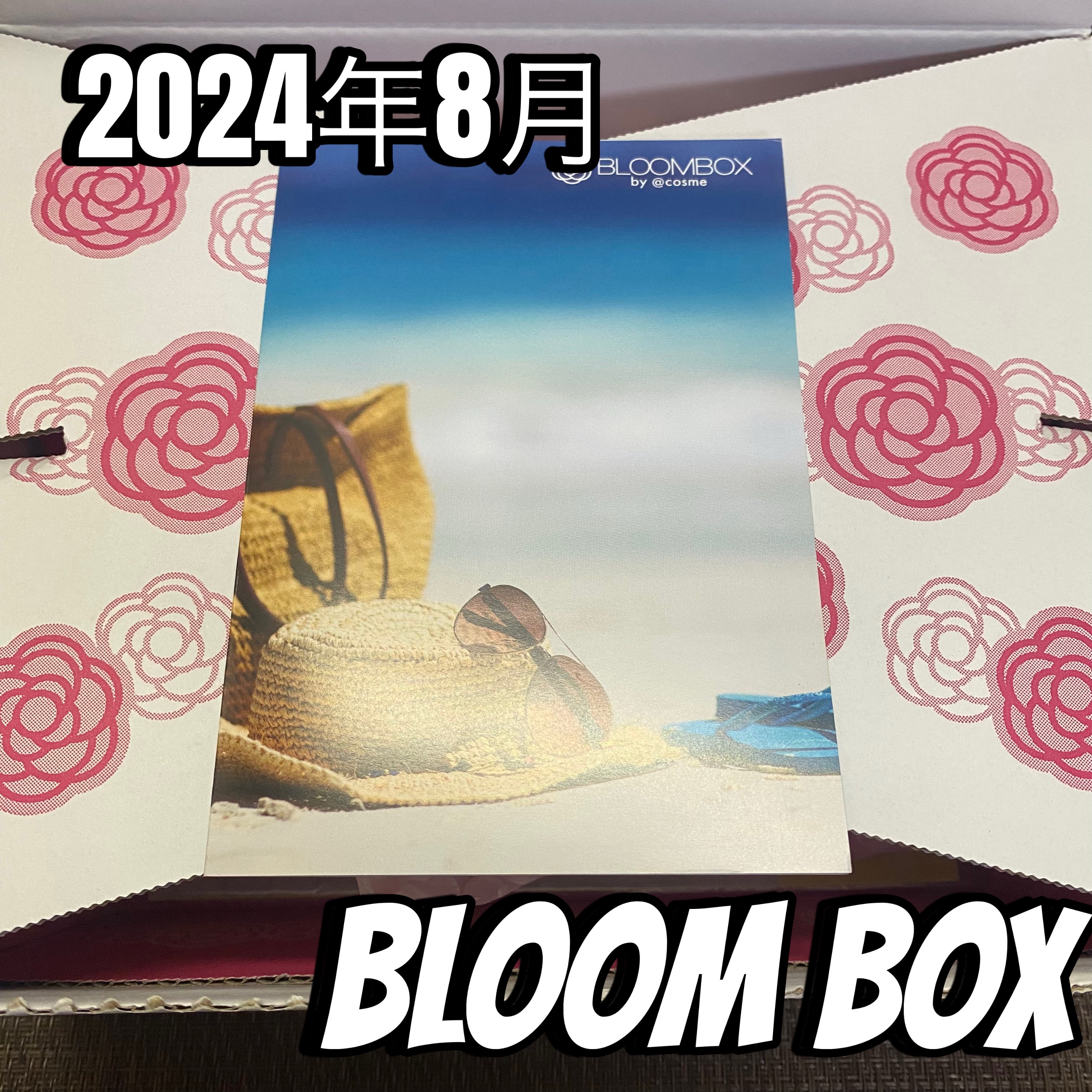 ブルーム ボックス/BLOOMBOX/その他を使ったクチコミ（1枚目）