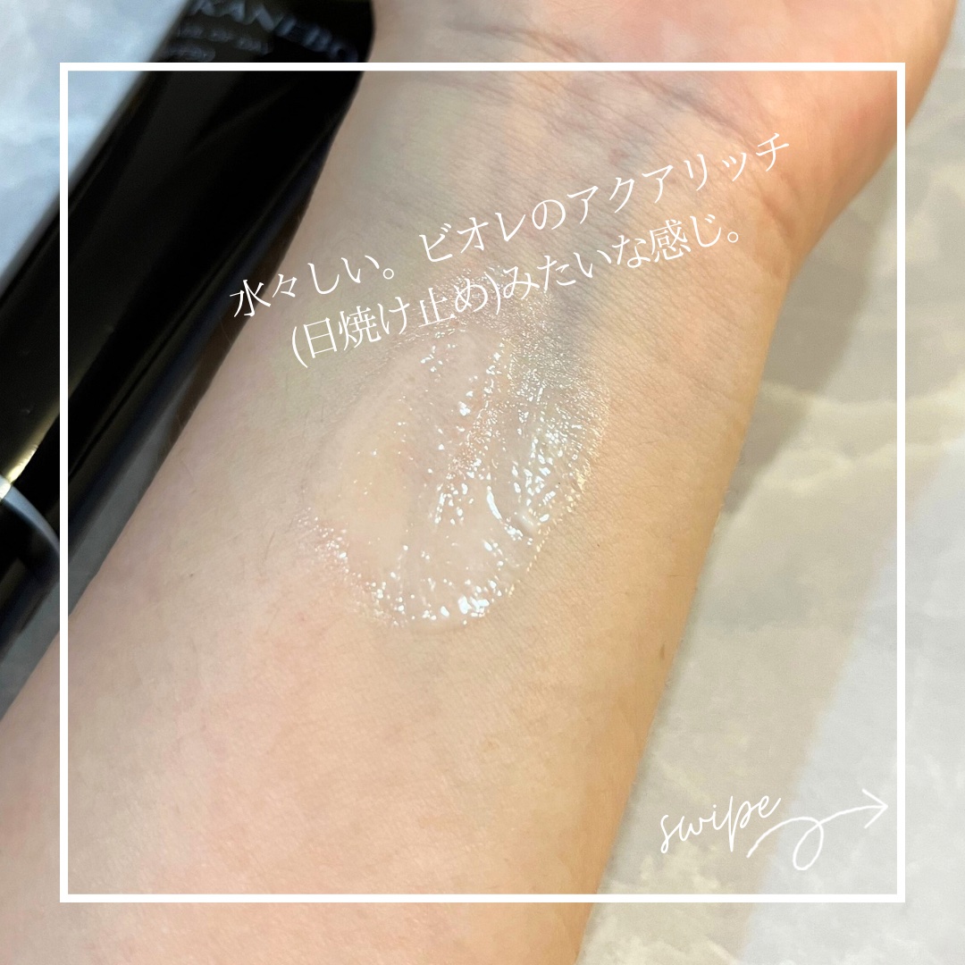 ヴェイル オブ デイ/KANEBO/日焼け止めローションを使ったクチコミ（2枚目）