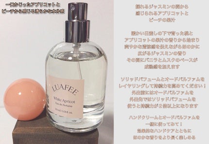 ソリッド パフューム ホワイトアプリコット/LUAFEE/練り香水を使ったクチコミ(2枚目)
