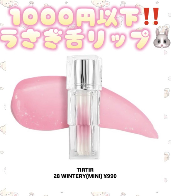 ウォーターリズムグロウティント/TIRTIR(ティルティル)/リップティントを使ったクチコミ（1枚目）