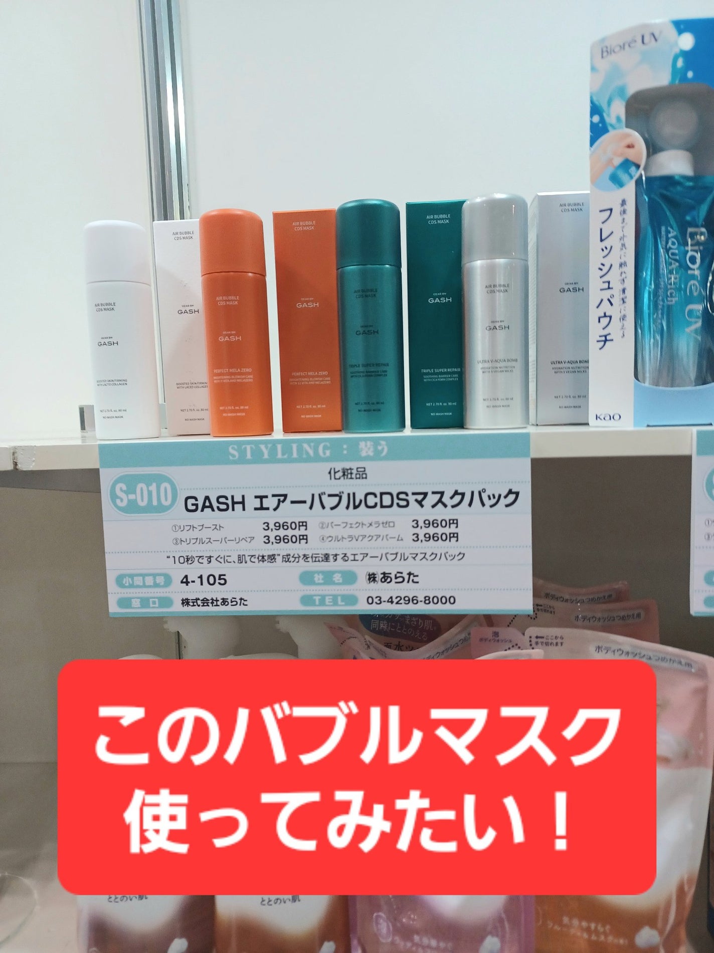 MJえむじぇー() on LIPS 「土曜日、東京ビッグサイトで開催されている「ジャパンドラッグスト..」(3枚目)