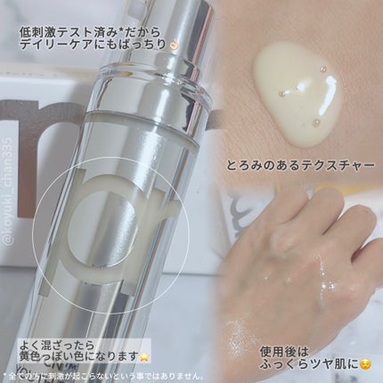 ユース ラディアンス ビタチノール セラム/primera/美容液を使ったクチコミ(5枚目)