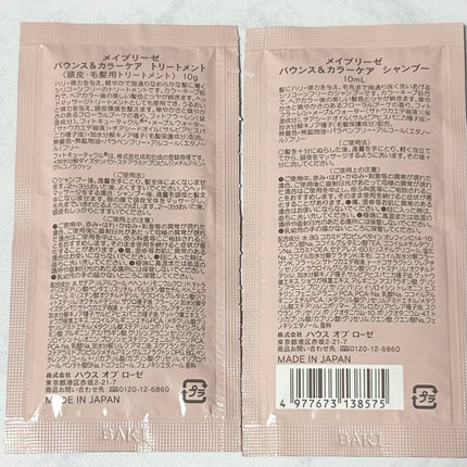 メイプリーゼ バウンス&カラーケア シャンプー/トリートメント/ハウス オブ ローゼ/市販シャンプーを使ったクチコミ(7枚目)