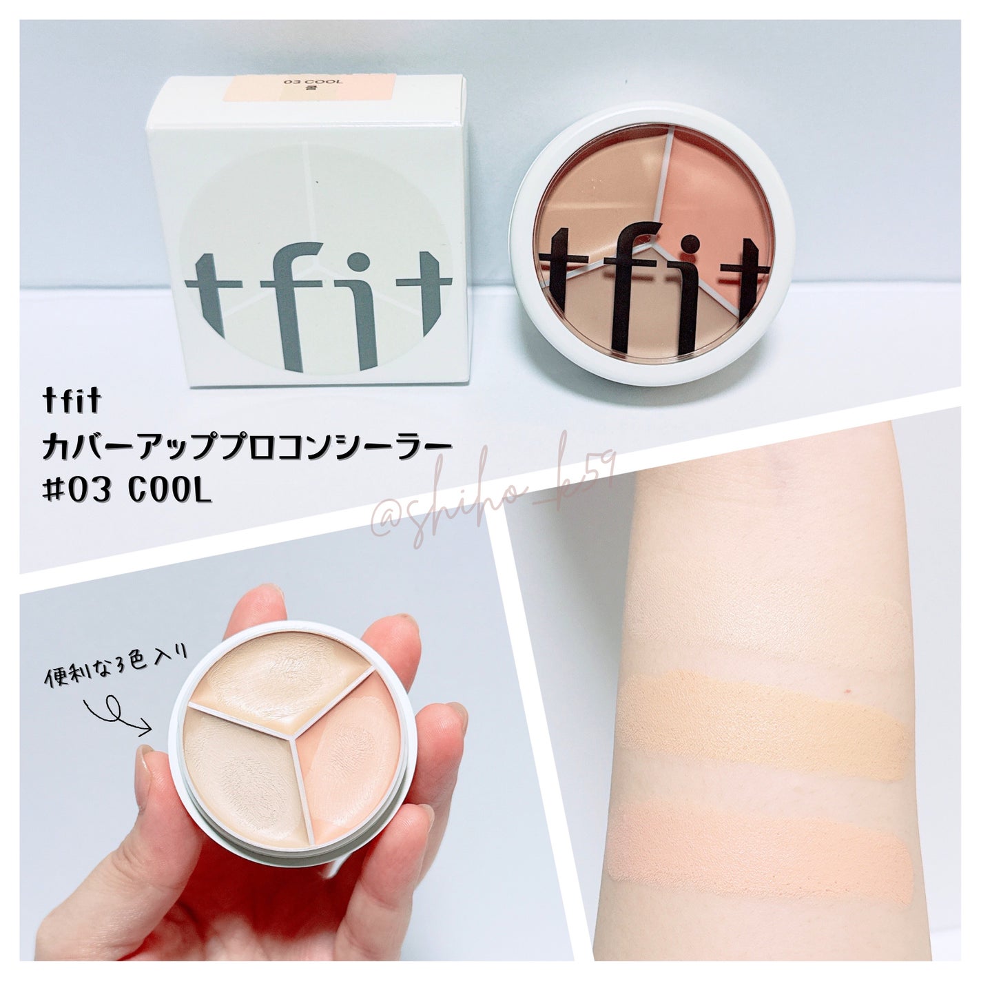 カバーアッププロコンシーラー/TFIT/パレットコンシーラーを使ったクチコミ(2枚目)