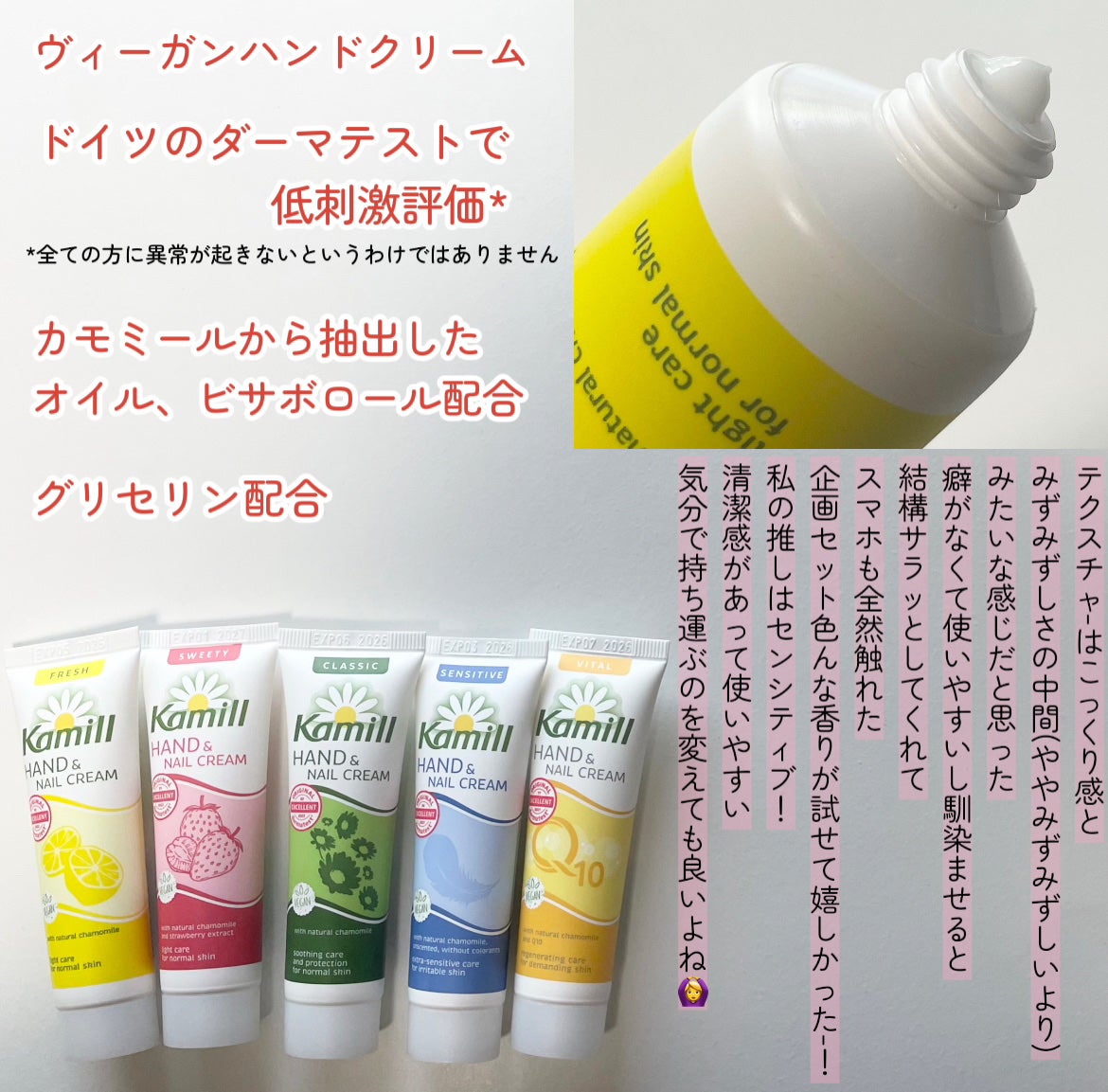 ハンド&ネイルクリームミニ 企画セット30ml*5/カミール/その他キットセットを使ったクチコミ(2枚目)
