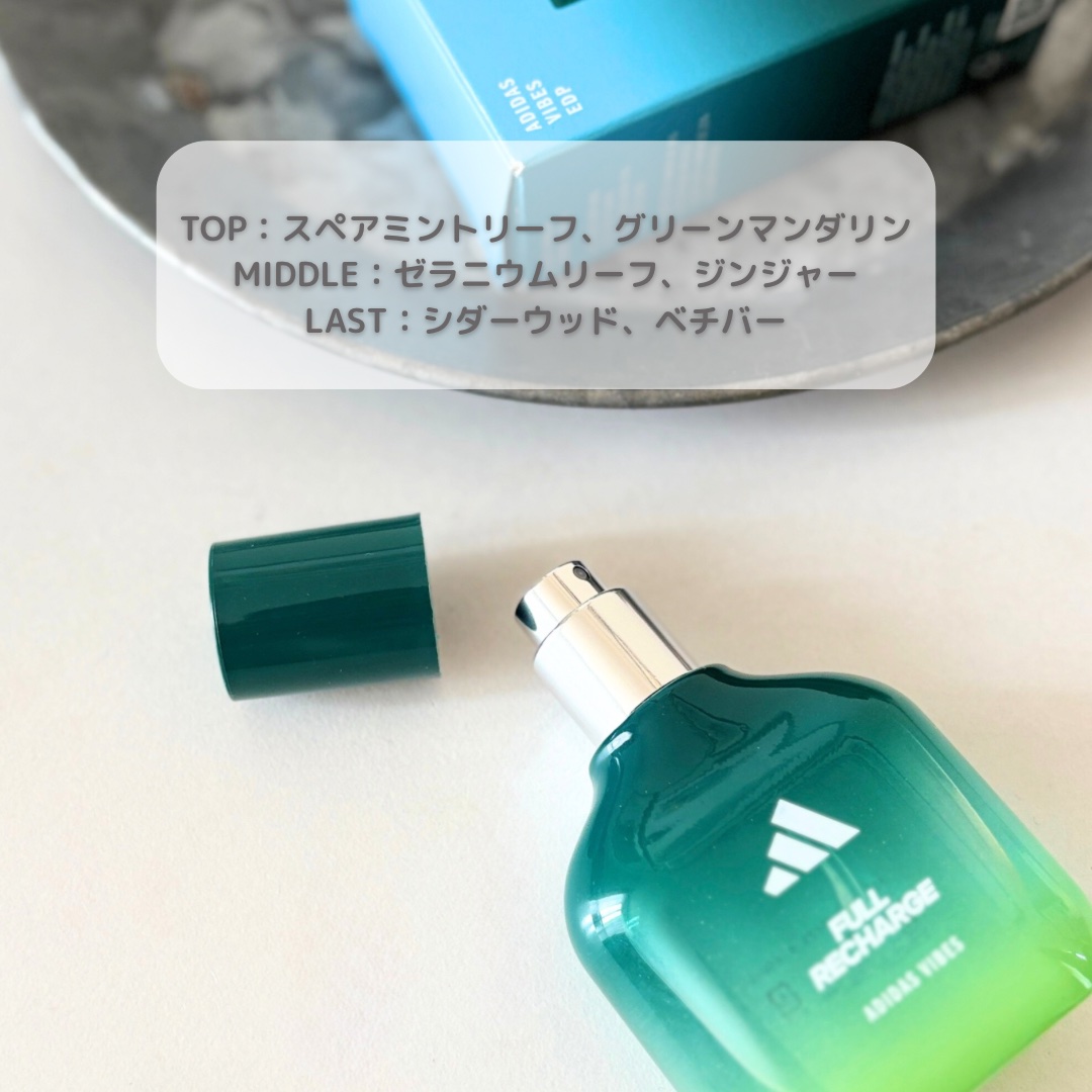 アディダス バイブス オードパルファム フルリチャージ/adidas/香水(その他)を使ったクチコミ（3枚目）