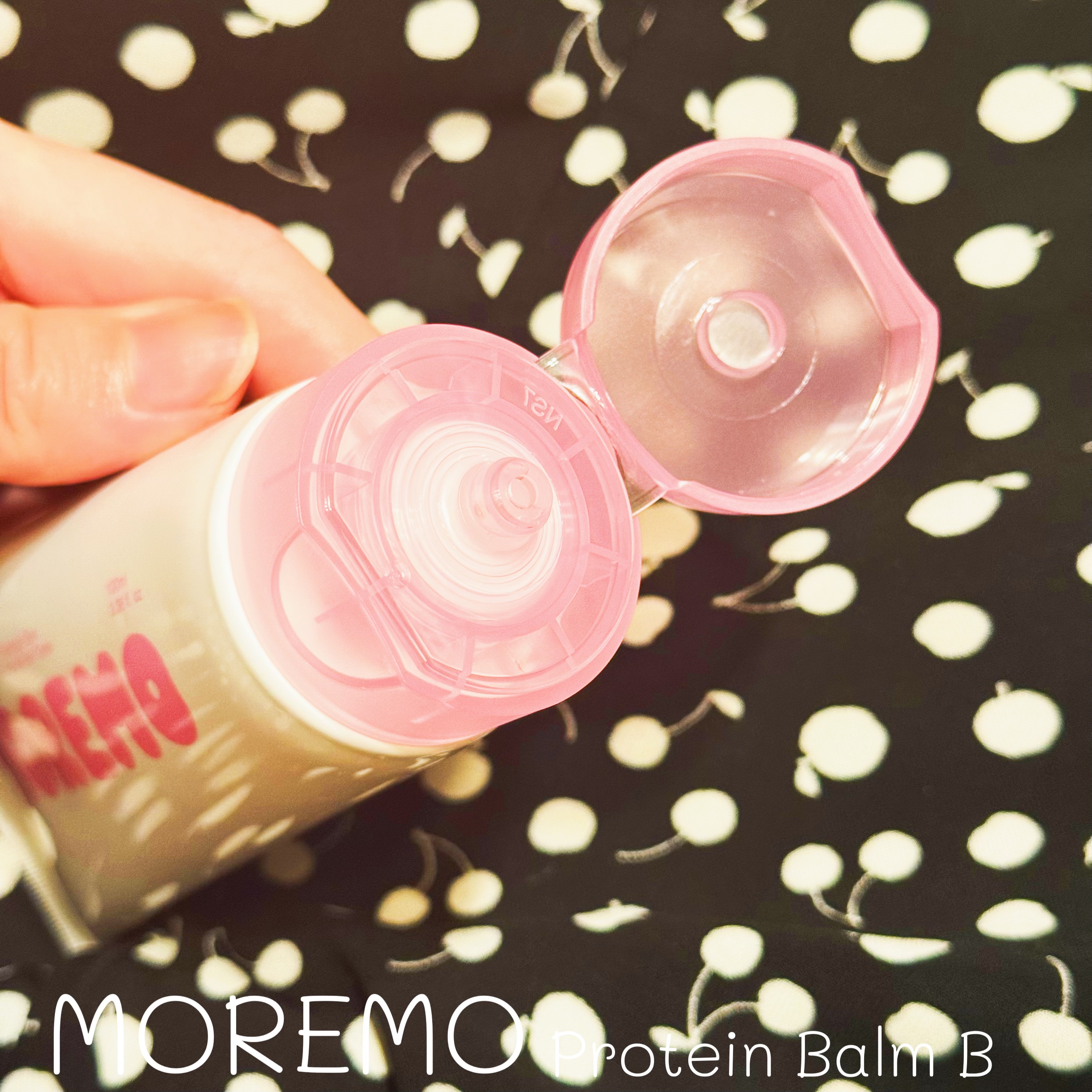 プロテインバーム B/moremo/アウトバストリートメントを使ったクチコミ（2枚目）