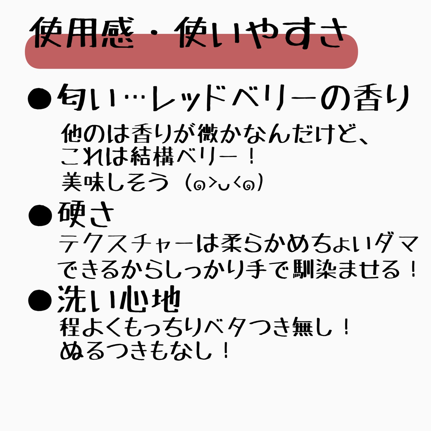 ルルルンクレンジング トーニングバーム SMOOTH RED/ルルルン/クレンジングバームを使ったクチコミ(4枚目)