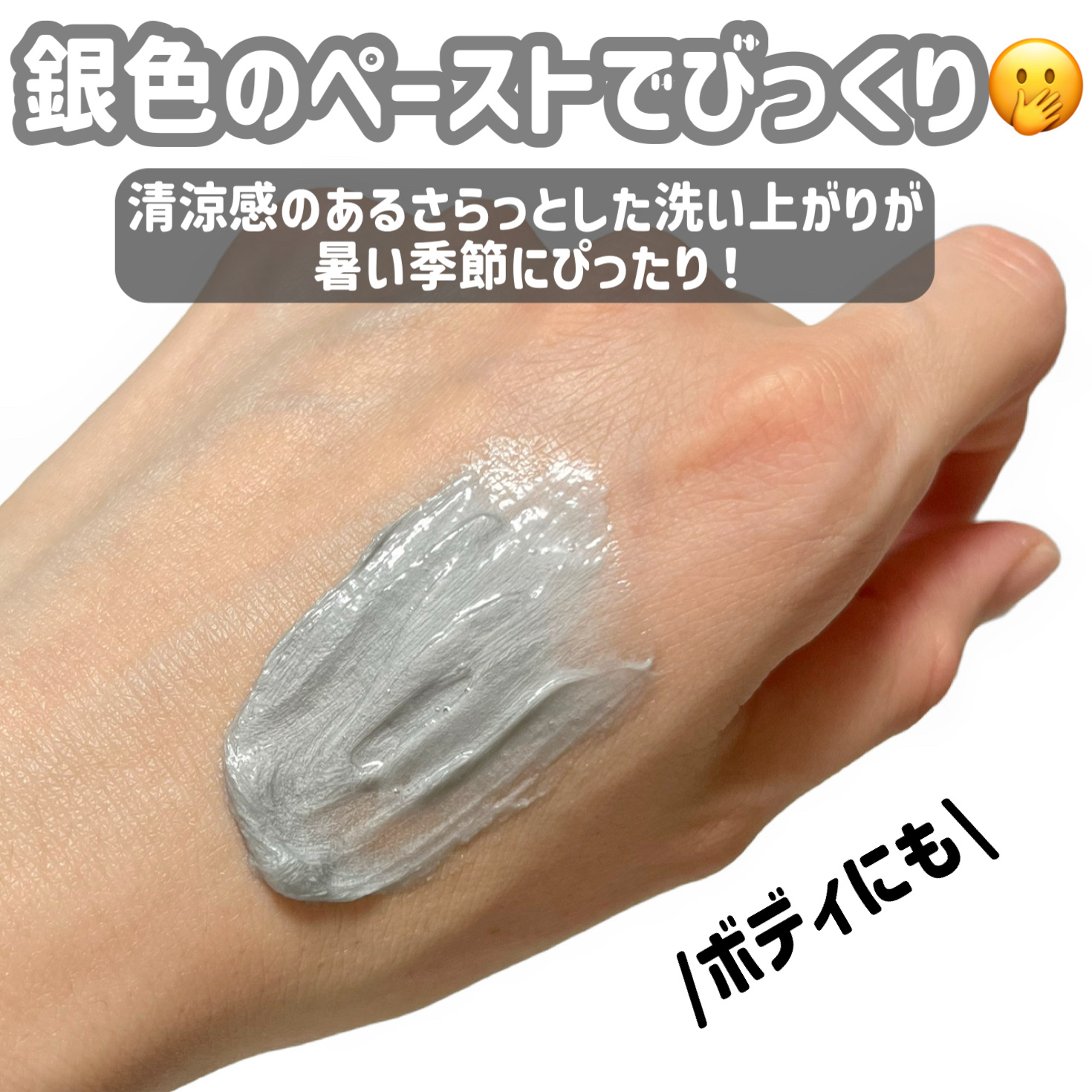 ロゼット洗顔パスタ シャワークレンズ[洗顔フォーム]/ロゼット/洗顔フォームを使ったクチコミ（3枚目）