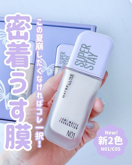 SPステイ ルミマット リキッド ファンデーション/MAYBELLINE NEW YORK/リキッドファンデーションを使ったクチコミ(1枚目)