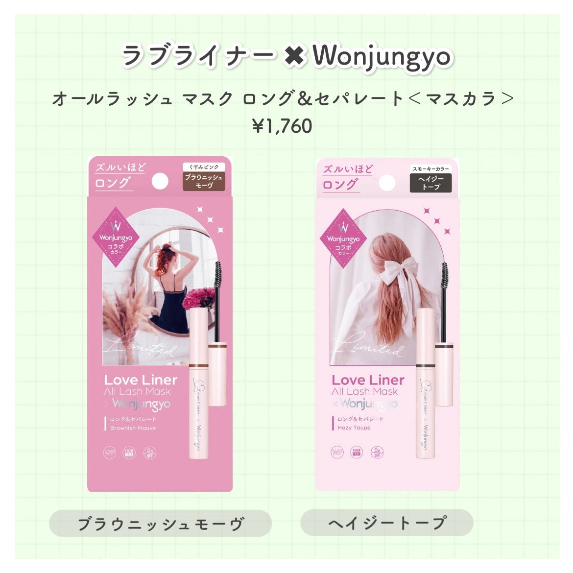 オールラッシュ マスク ロング&セパレート<マスカラ>/ラブ・ライナー/マスカラを使ったクチコミ(2枚目)