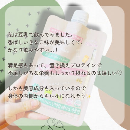 ダルシムウーマンダイエットプロテインシェイク/ダルシム/ホエイプロテインを使ったクチコミ(3枚目)