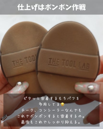 りっちゃん on LIPS 「\絶対!毛穴落ちさせない!/夏でも崩れにくい7選✨これ全部やっ..」(8枚目)