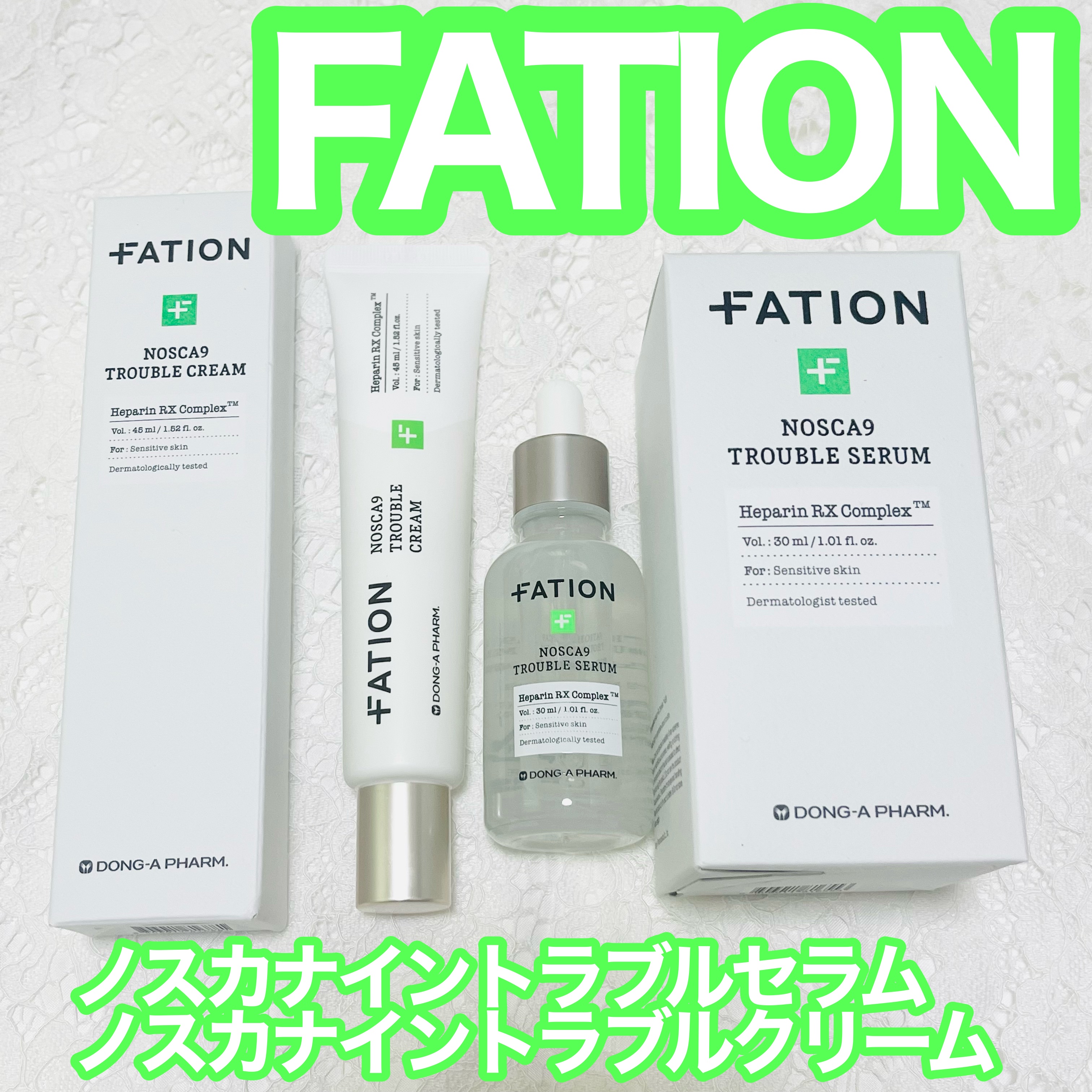 ノスカナイン トラブルクリーム/FATION/フェイスクリームを使ったクチコミ（1枚目）