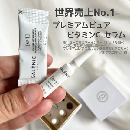 GALÉNIC ガレニシューティカル No.1 VC セラム/Galénic/美容液を使ったクチコミ(2枚目)