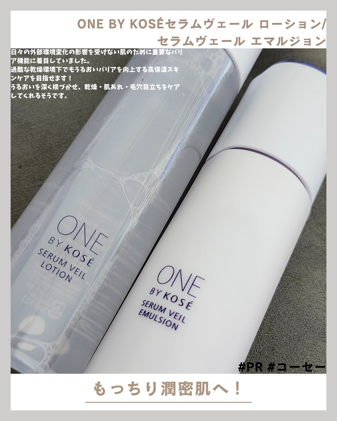 セラムヴェール エマルジョン/ONE BY KOSE/乳液を使ったクチコミ（1枚目）