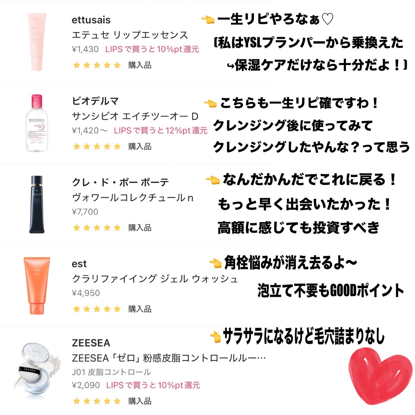 エテュセ リップエッセンス/ettusais/リップ美容液を使ったクチコミ(2枚目)