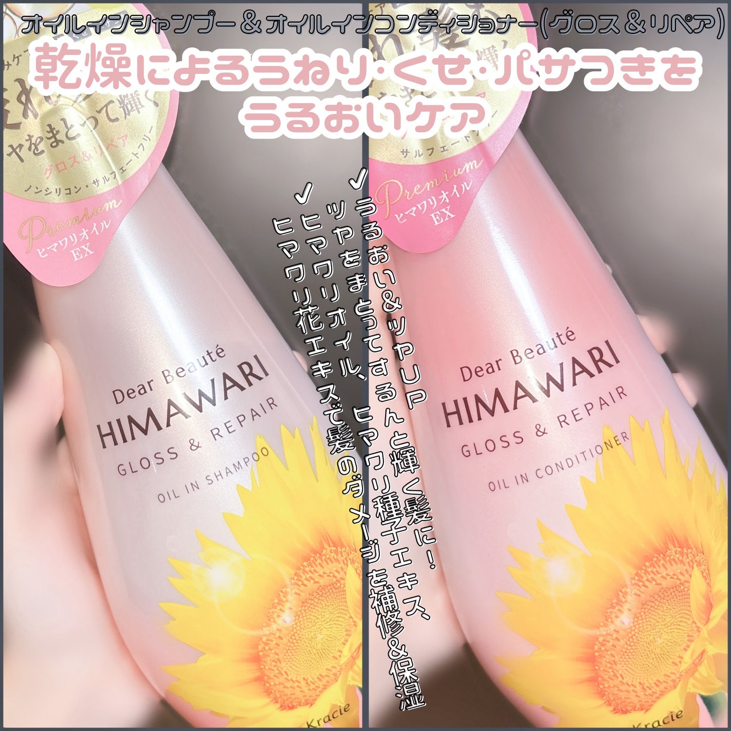 オイルインシャンプー/オイルインコンディショナー (グロス&リペア)/ディアボーテ/市販シャンプーを使ったクチコミ(1枚目)