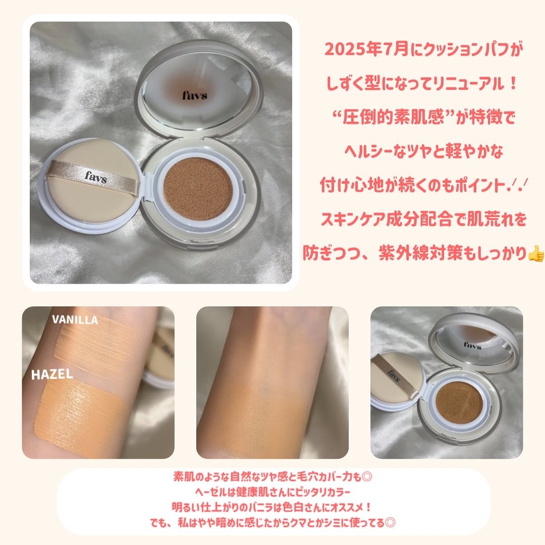 カーミンググロウアップクッションファンデーション/favs/リキッドファンデーションを使ったクチコミ(3枚目)