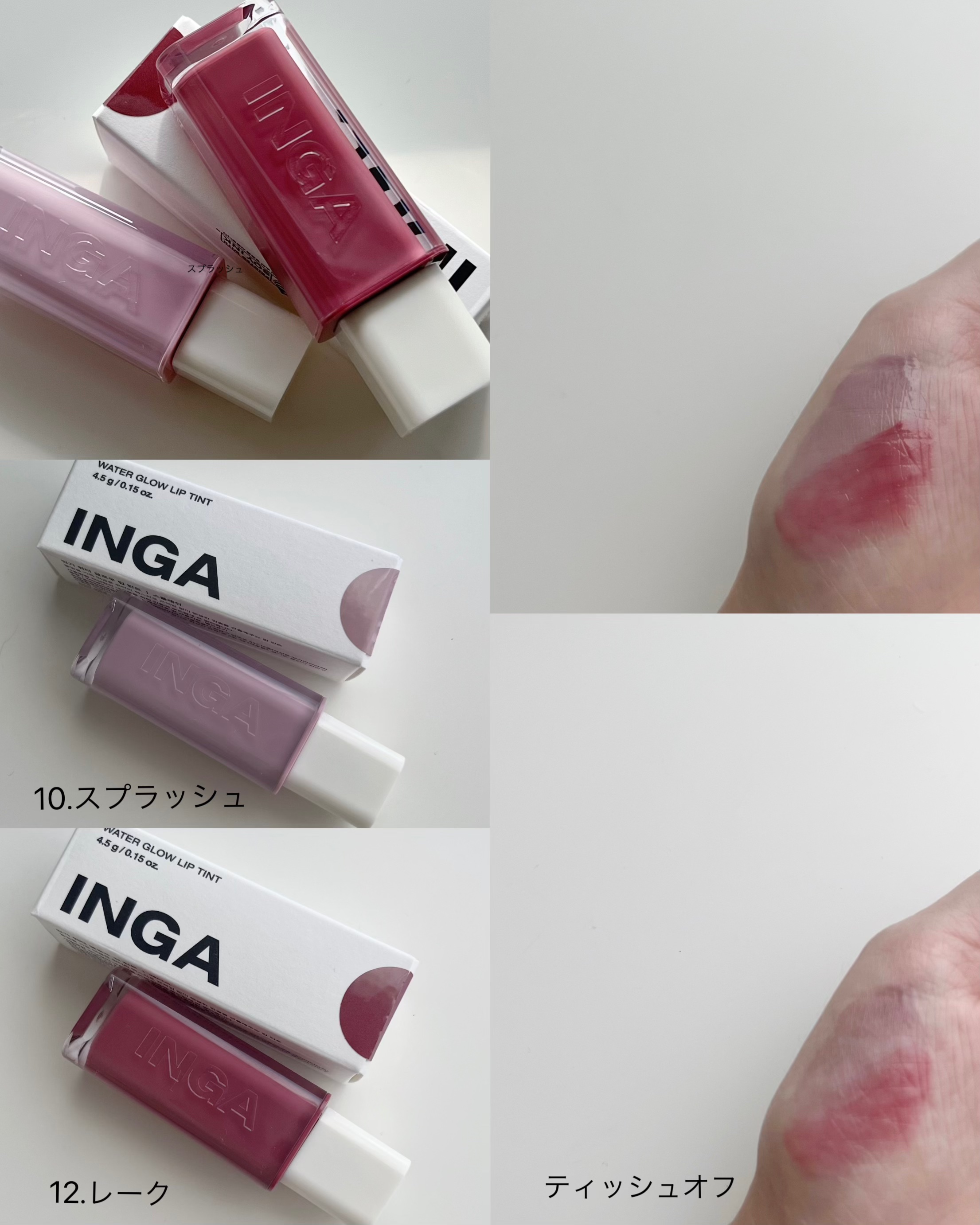 ウォーターグローリップティント/INGA/リップティントを使ったクチコミ（3枚目）