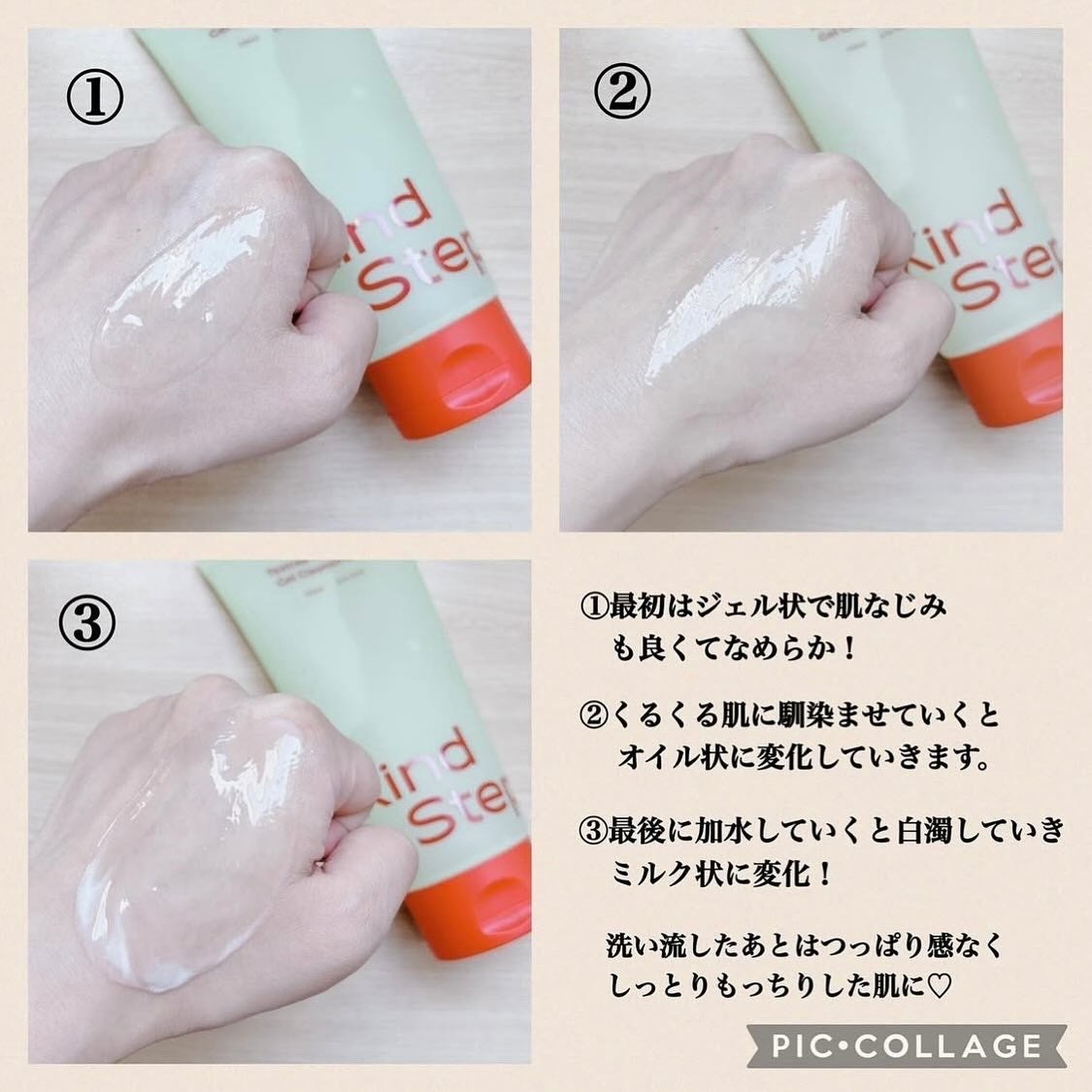 ティーツリージェルクレンジングオイル/KindStep/クレンジングジェルを使ったクチコミ(4枚目)