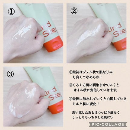 ティーツリージェルクレンジングオイル/KindStep/クレンジングジェルを使ったクチコミ(4枚目)