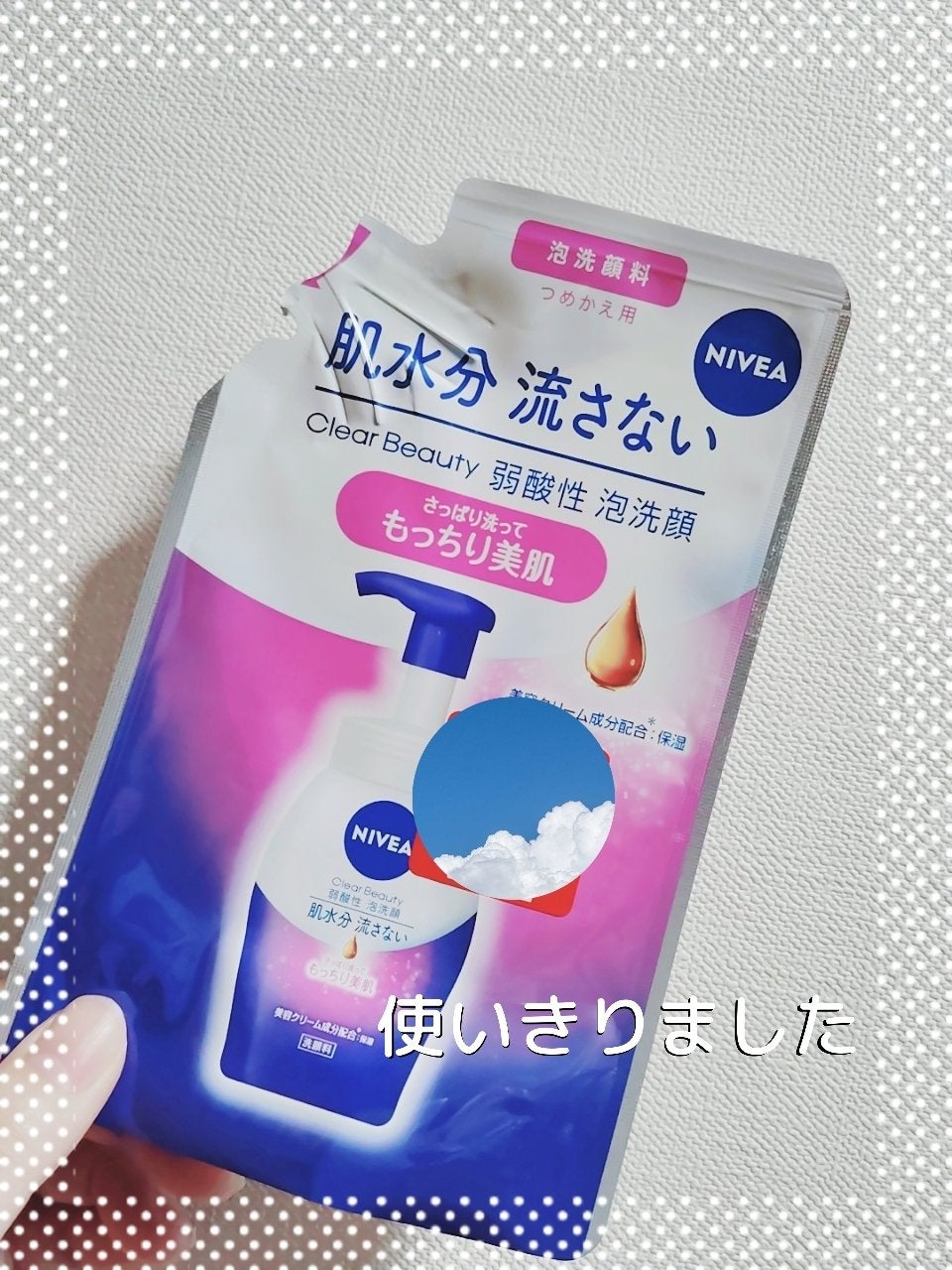 ニベア クリアビューティー弱酸性泡洗顔 もっちり美肌/ニベア/泡洗顔を使ったクチコミ(1枚目)