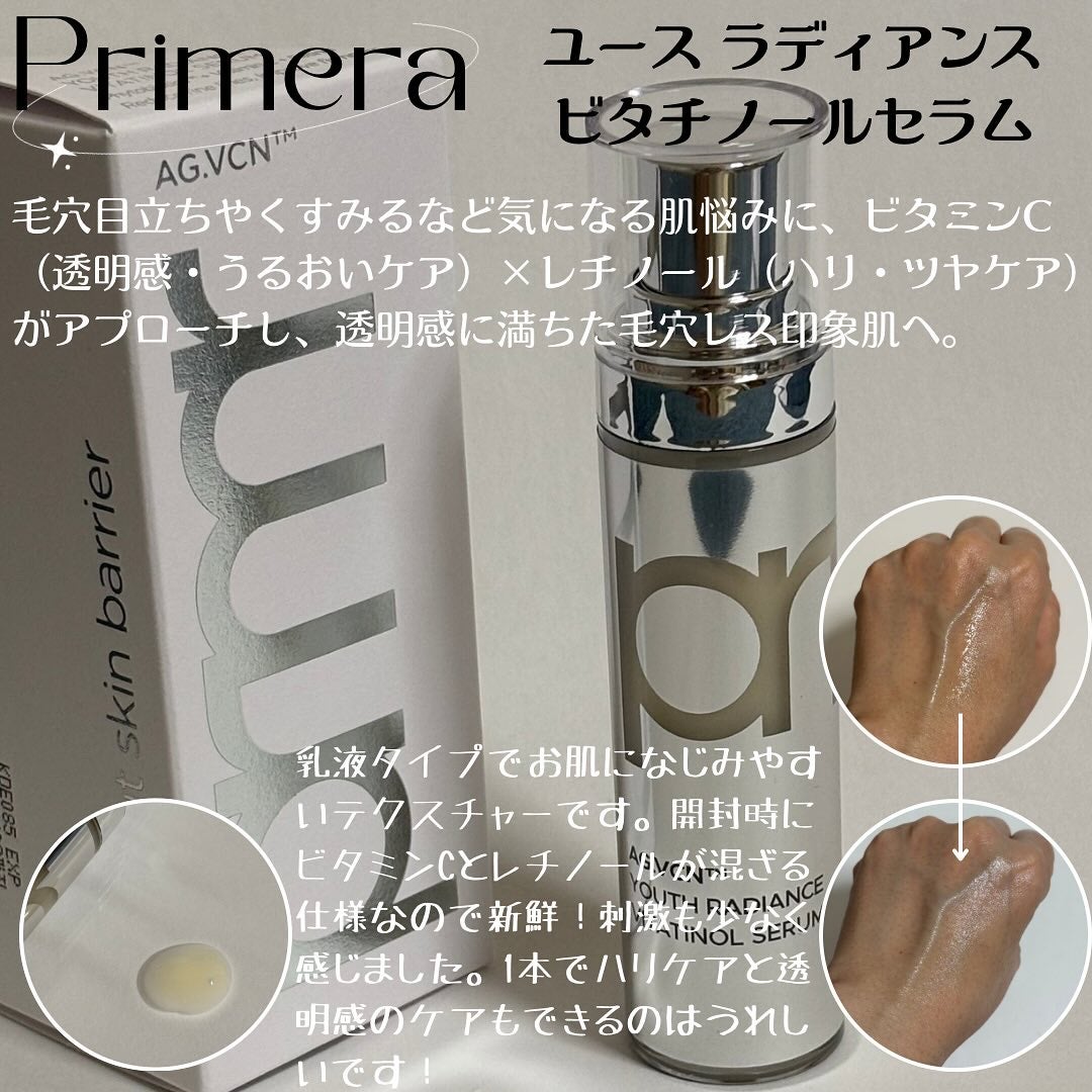ユース ラディアンス ビタチノール セラム/primera/美容液を使ったクチコミ(2枚目)