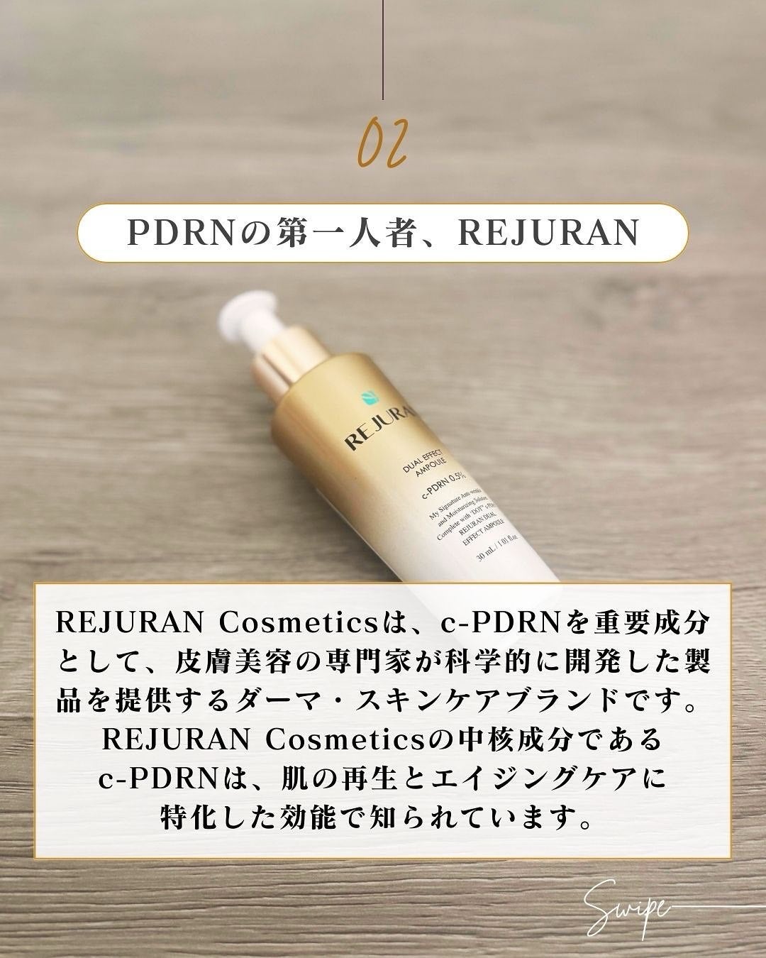 REJURAN デュアルエフェクトアンプル 30ml/REJURAN COSMETICS/美容液を使ったクチコミ(5枚目)