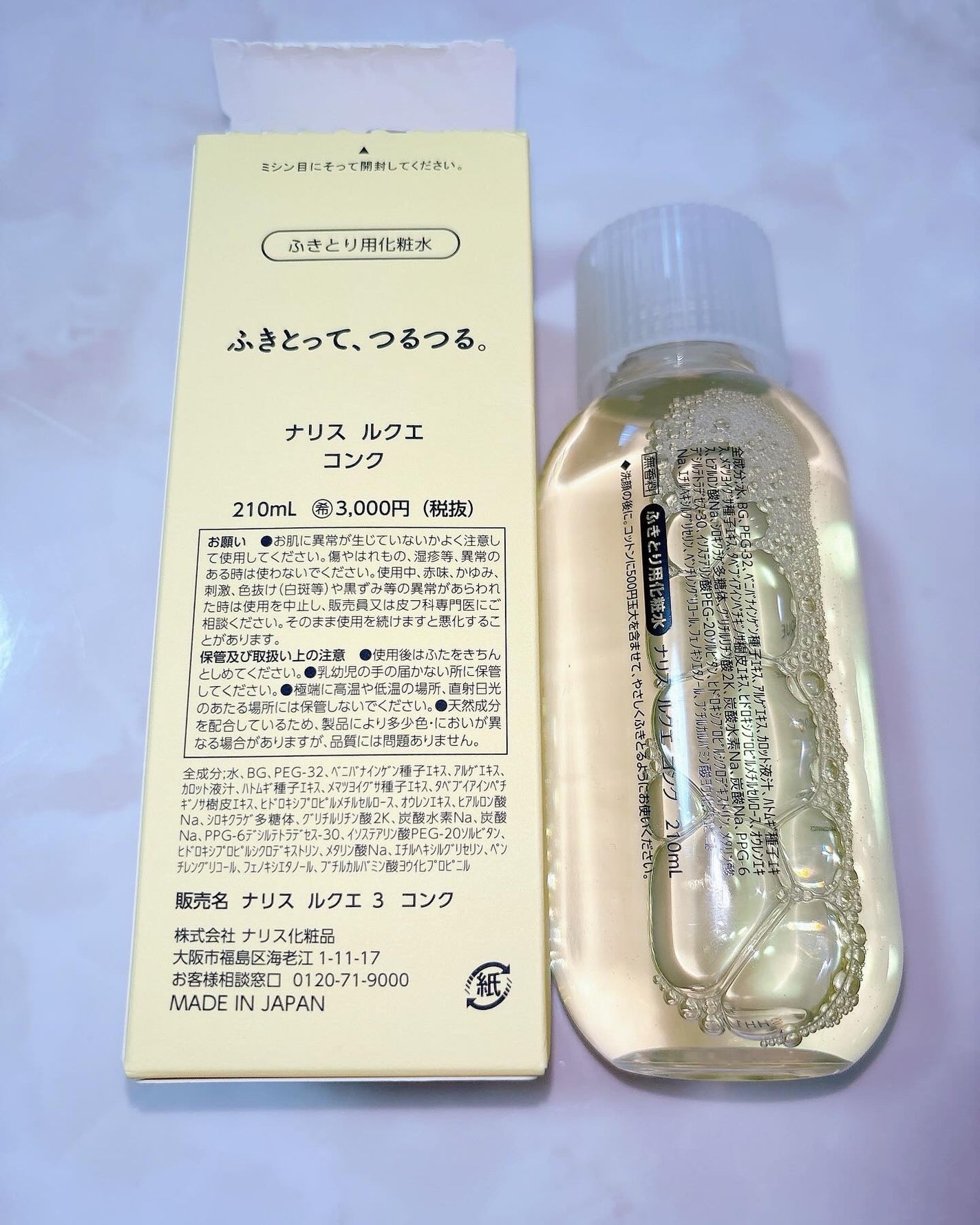 ルクエ コンク/ナリス化粧品/拭き取り化粧水を使ったクチコミ(2枚目)