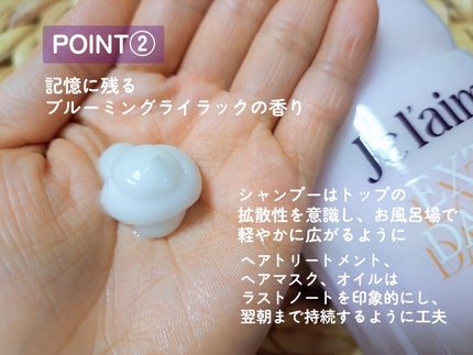 ジュレーム レイヤード シャンプー/ヘアトリートメント (エクストラダメージケア)/Je l'aime/市販シャンプーを使ったクチコミ(3枚目)