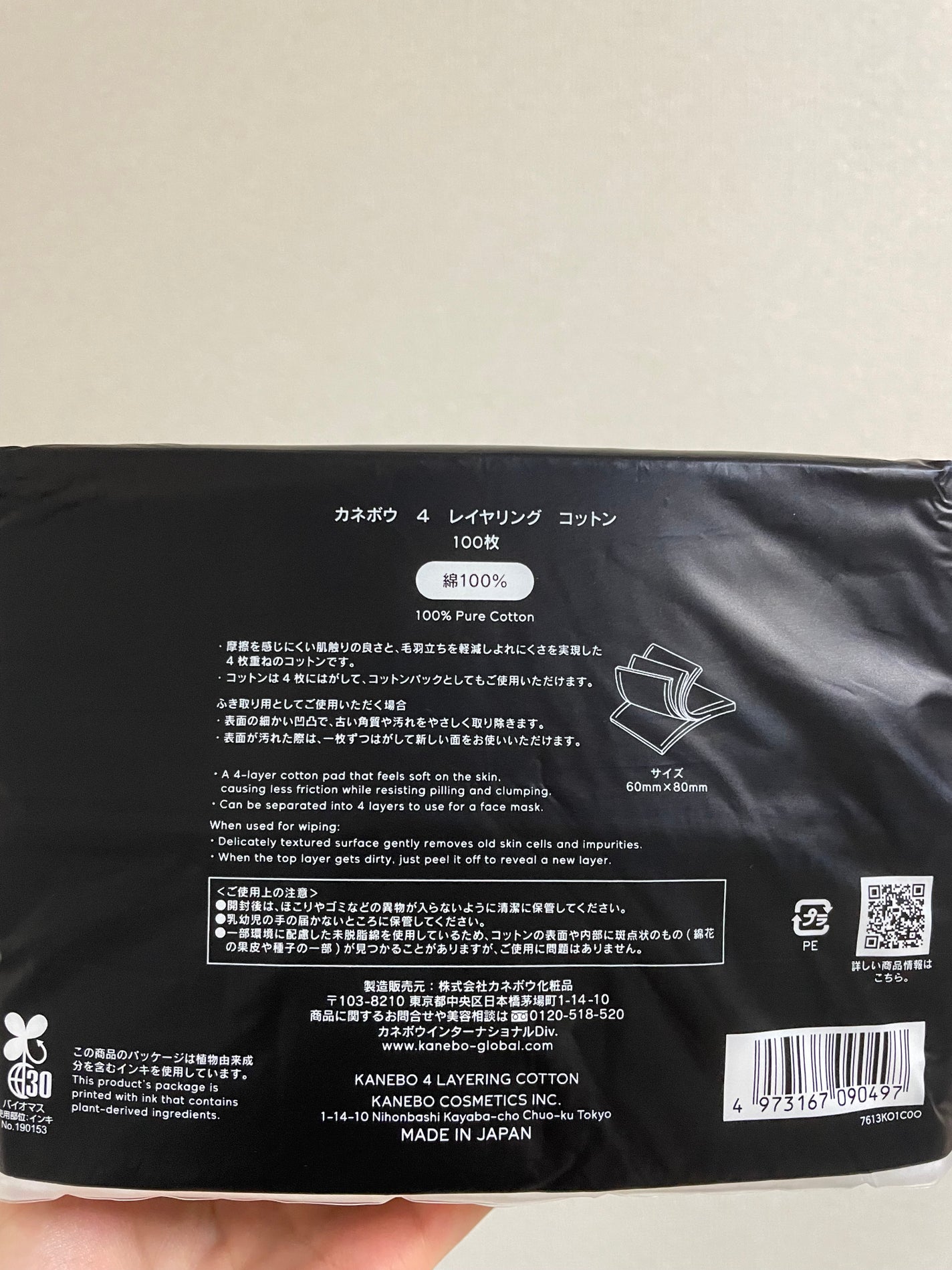 4 レイヤリング コットン/KANEBO/コットンを使ったクチコミ(2枚目)