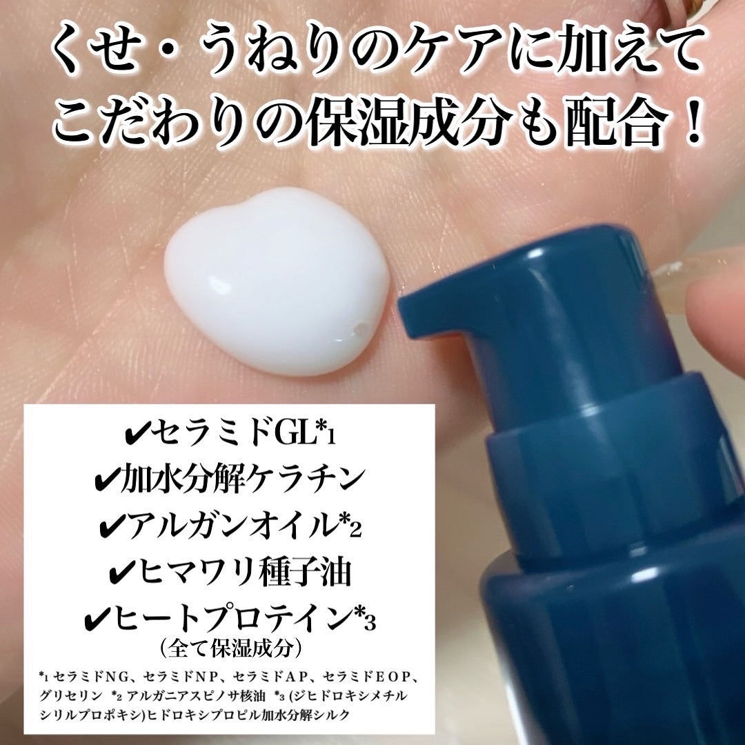 ヘアメンテナンスエマルジョン/プロカリテ/ヘアミルクを使ったクチコミ(3枚目)