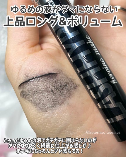 ヒロインメイク ラッシュハイプ/ヒロインメイク/マスカラを使ったクチコミ(4枚目)