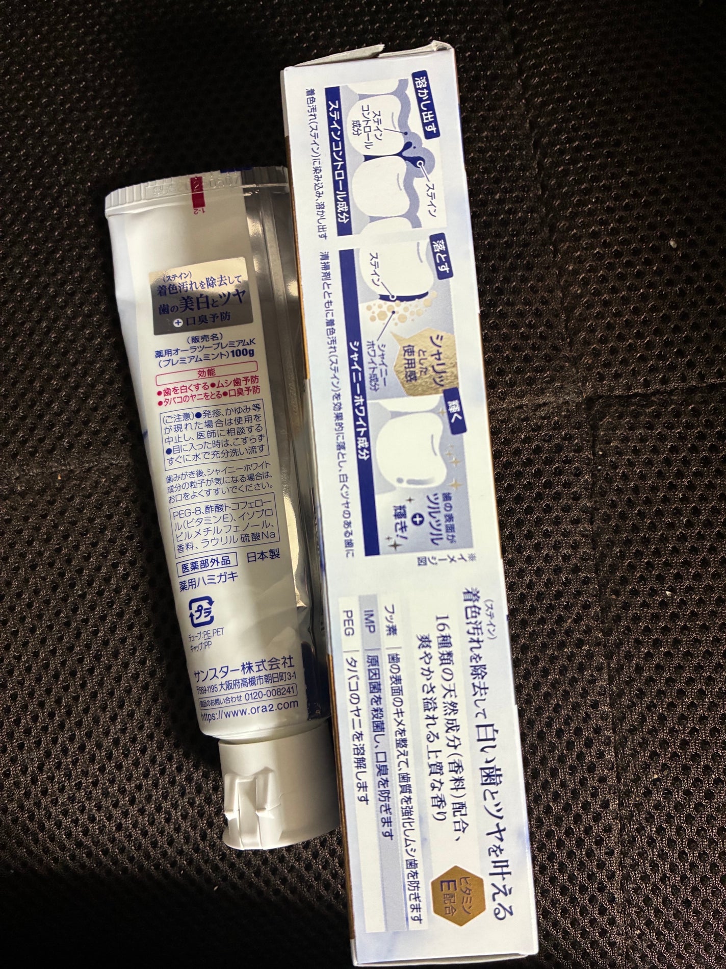 オーラツー プレミアム スティンクリアペースト プレミアムミント/オーラツー/歯磨き粉を使ったクチコミ(7枚目)