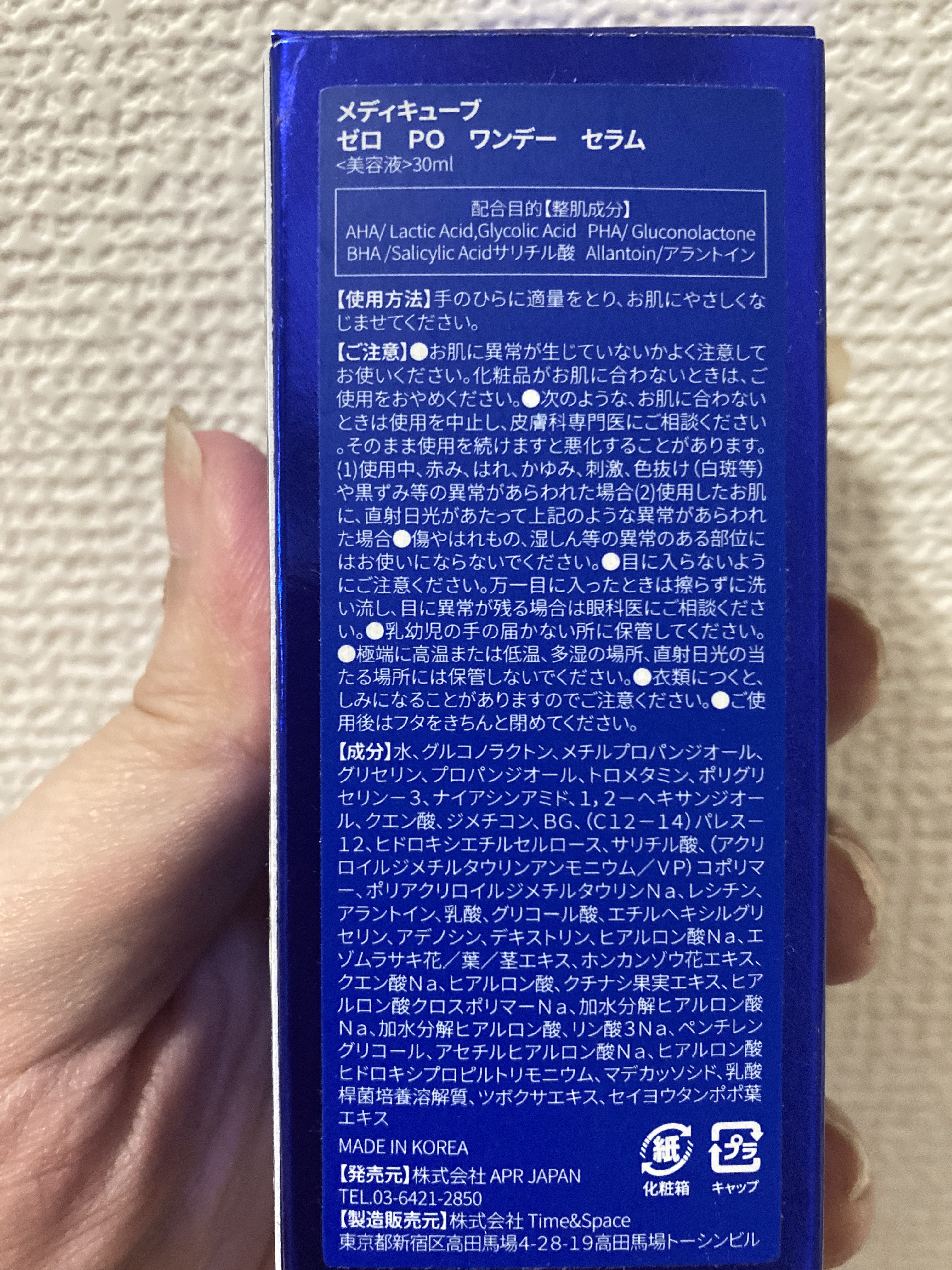 ゼロ毛穴1DAYセラム/MEDICUBE/美容液を使ったクチコミ（2枚目）