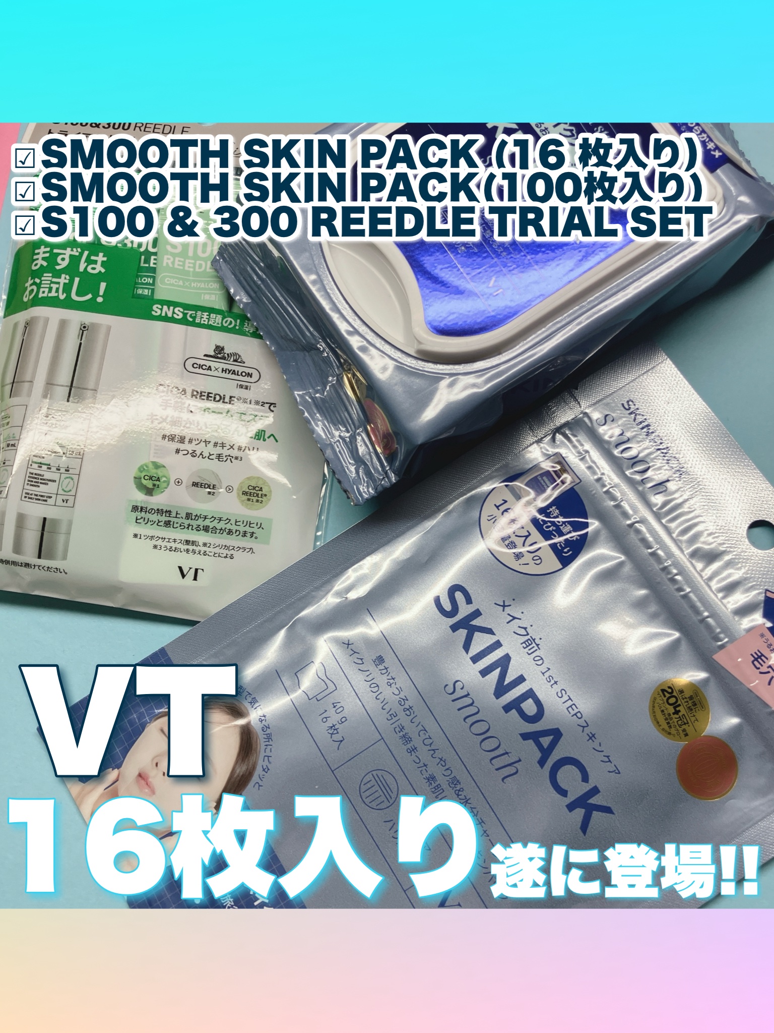 S100&300 リードル トライアルセット/VT/トライアルキットを使ったクチコミ（1枚目）