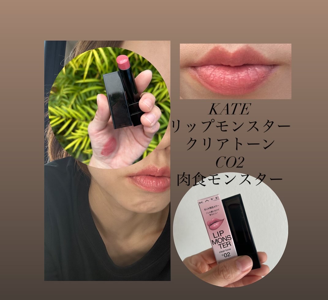 リップモンスター クリアトーン/KATE/口紅を使ったクチコミ（1枚目）