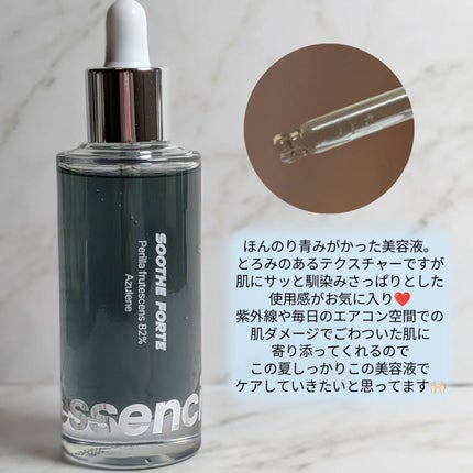 SOOTHE FORTE SERUM/essenciel/ブースター・導入液を使ったクチコミ(3枚目)
