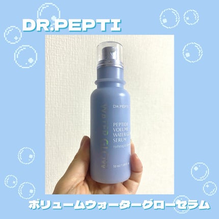 ペプチドボリュームウォーターグローセラム/DR.PEPTI/美容液を使ったクチコミ(1枚目)