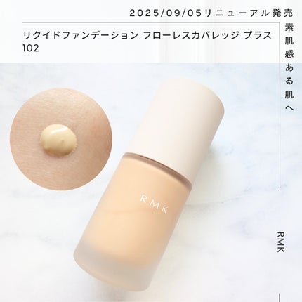 RMK リクイドファンデーション フローレスカバレッジ プラス/RMK/リキッドファンデーションを使ったクチコミ(1枚目)