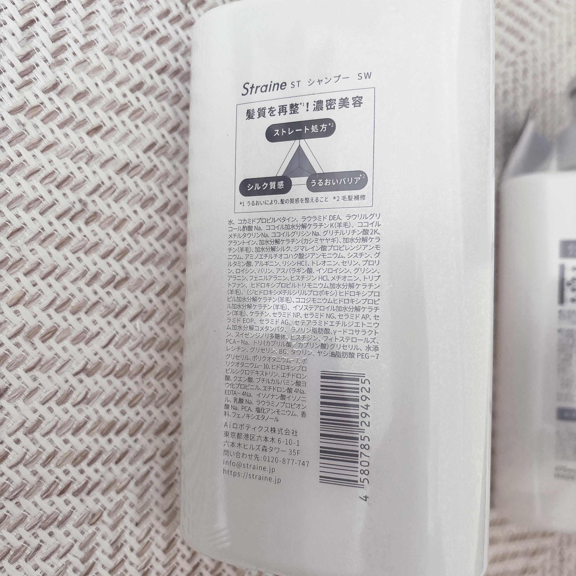 ストレートシャンプー/ストレートトリートメント ホワイトブロッサムの香り/Straine/市販シャンプーを使ったクチコミ（3枚目）