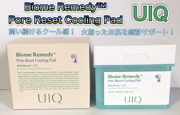 バイオームレメディポアリセットクーリングパッド/UIQ/トナーパッドを使ったクチコミ（1枚目）