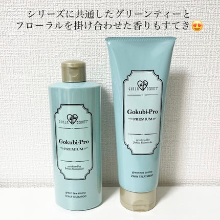 ゴクビプロ/株式会社ライフマックス/市販シャンプーを使ったクチコミ(4枚目)