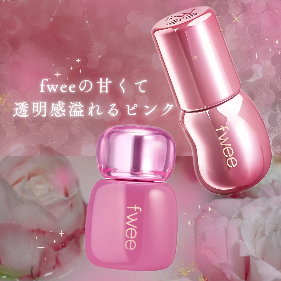 フィー 3Dボリューミングティント/fwee/リップティントを使ったクチコミ（1枚目）