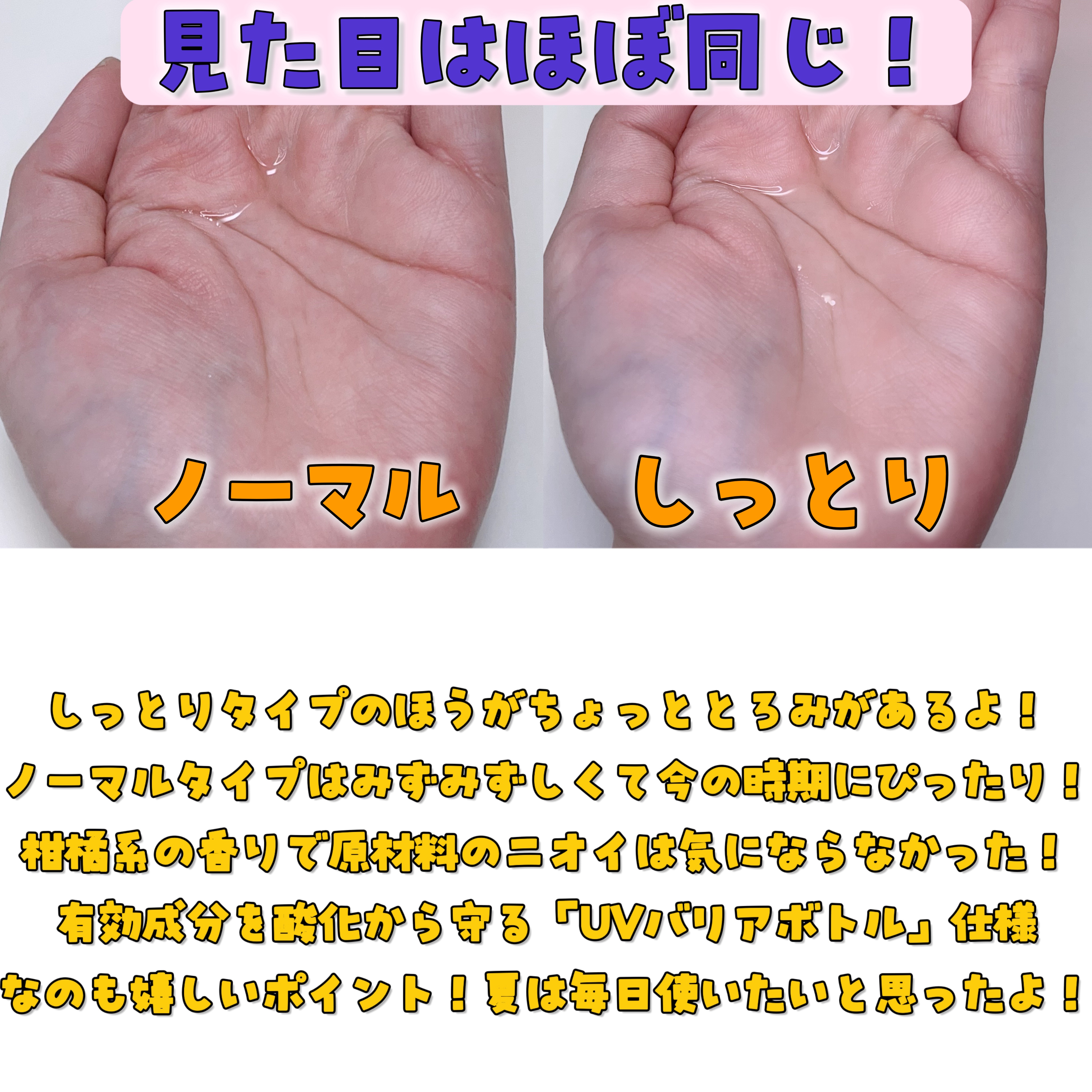 メラノCC 薬用しみ対策美白化粧水/メラノCC/化粧水を使ったクチコミ（3枚目）