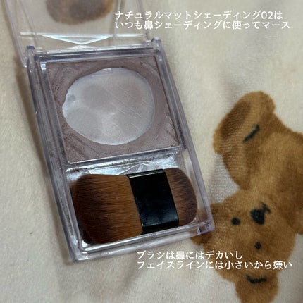 ナチュラルマットシェーディング/CEZANNE/シェーディングを使ったクチコミ(2枚目)