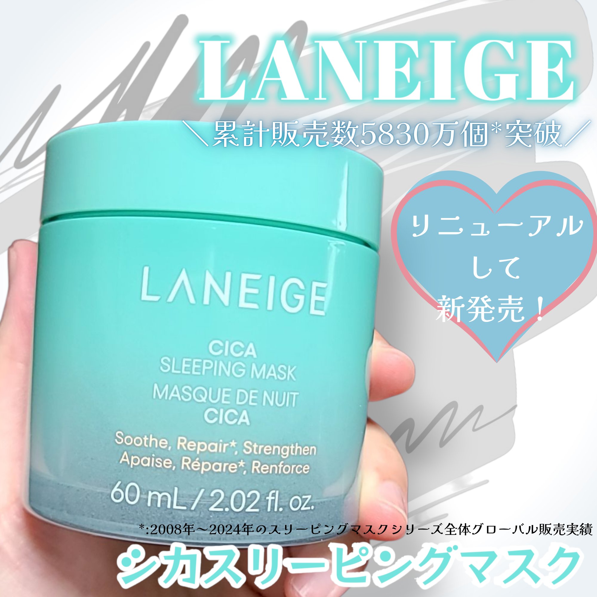 シカスリーピングマスク N/LANEIGE/フェイスクリームを使ったクチコミ（1枚目）