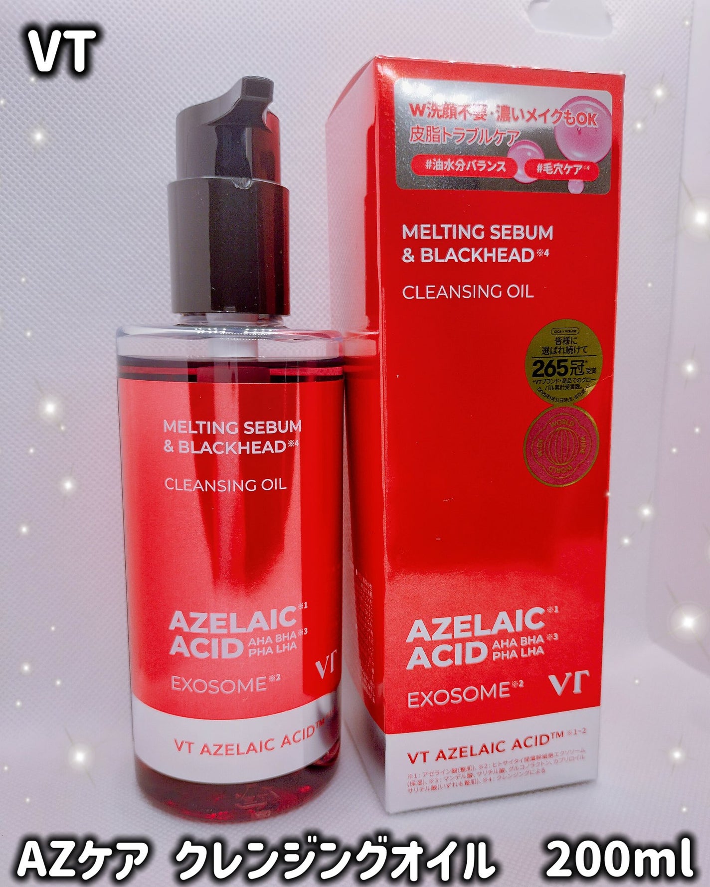 AZケア クレンジングオイル/VT/オイルクレンジングを使ったクチコミ(1枚目)