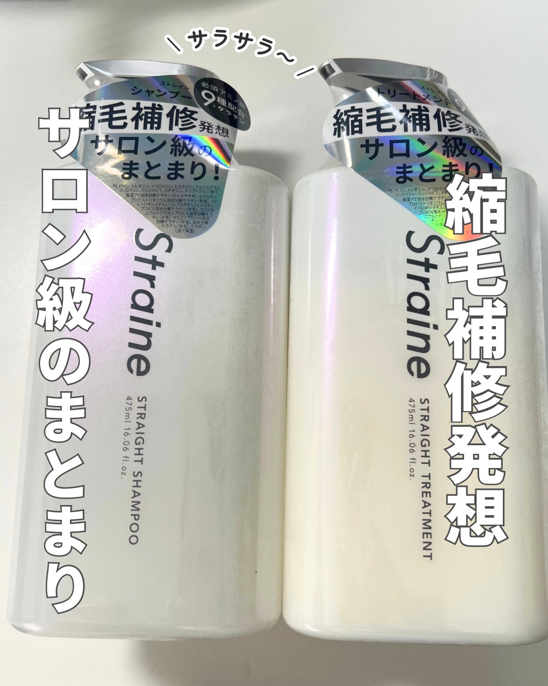 ストレートシャンプー/ストレートトリートメント ホワイトブロッサムの香り/Straine/市販シャンプーを使ったクチコミ（1枚目）